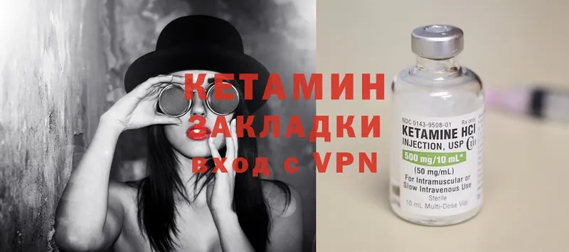 КЕТАМИН ketamine  Бокситогорск 